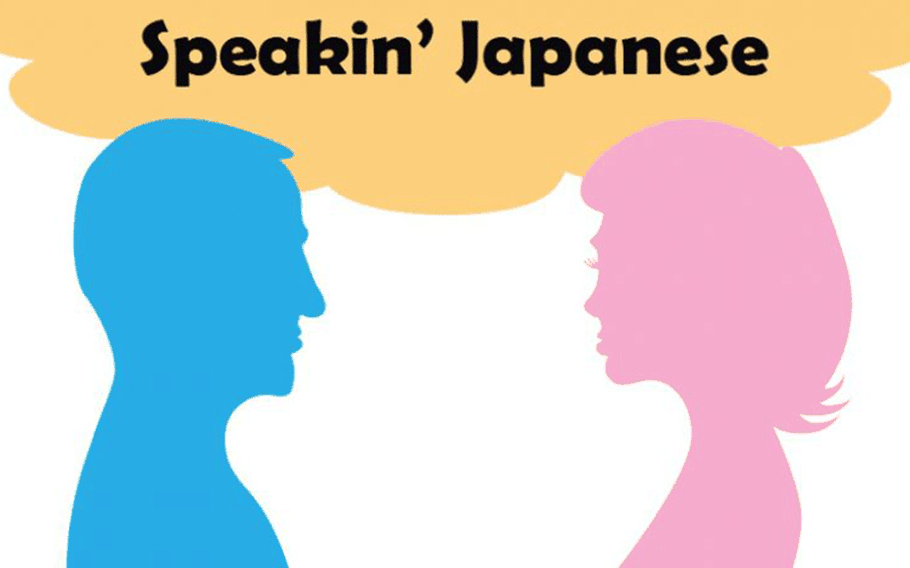Speakin’ Japanese dialogue illustration of a man and a woman